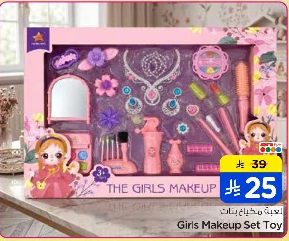 Girls Makeup Set Toy