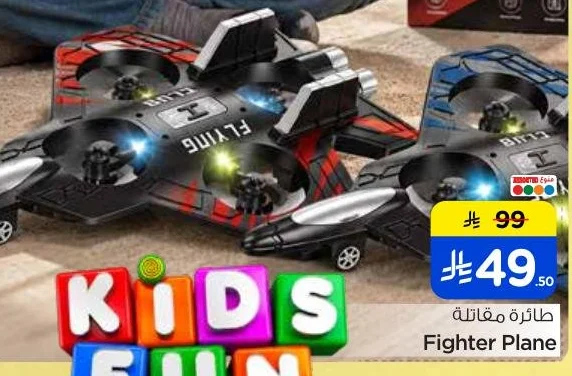 طائرة مقاتلة Fighter Plane
