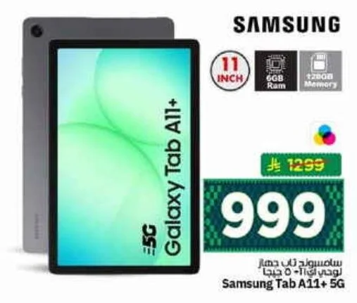 Samsung Tab A11+ 5G