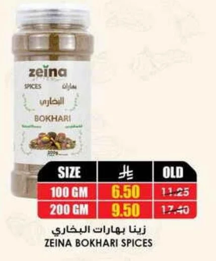 زينا بهارات البخاري