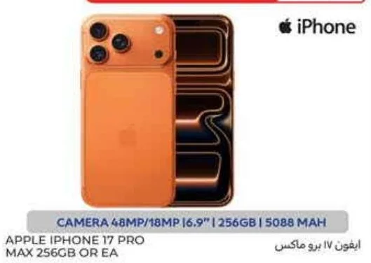 APPLE IPHONE 17 PRO MAX 256GB OR EA