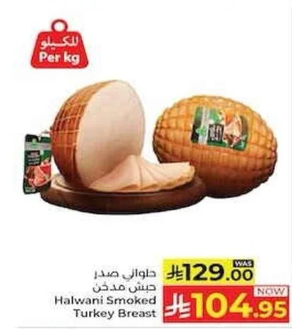 Halwani Smoked Turkey Breast