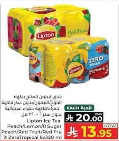 Lipton Ice Tea Peach/Lemon/0 Sugar