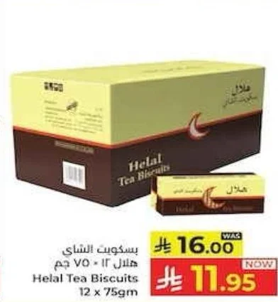 Helal Tea Biscuits