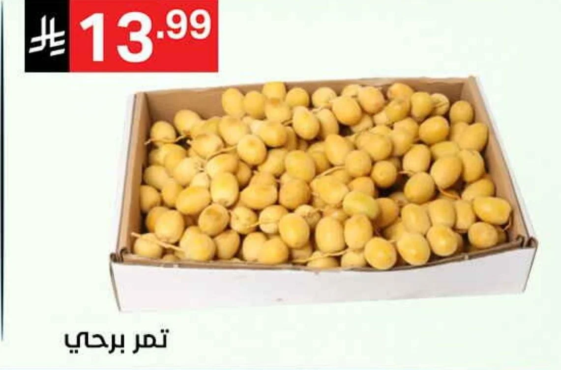 تمر برجي
