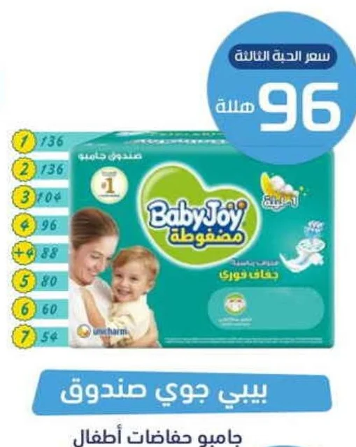 BabyJoy مضغوطة