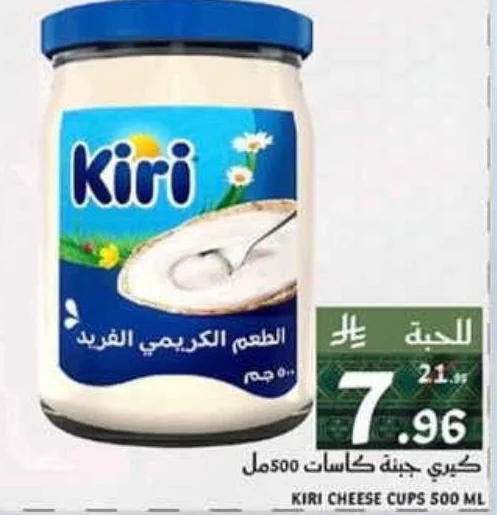 Kiri Kiri Cheese Cups 500 ML