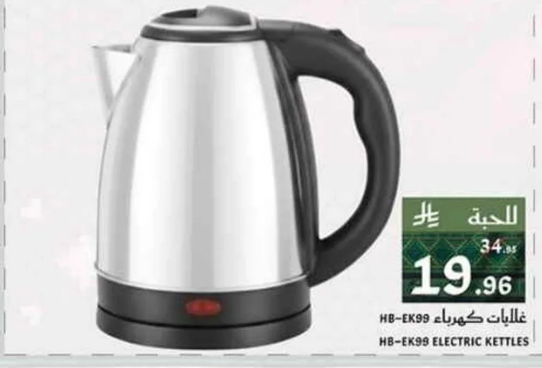 HB-EK99 ELECTRIC KETTLES