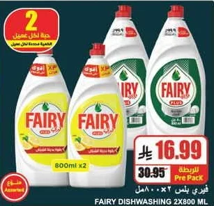 Fairy Dishwashing