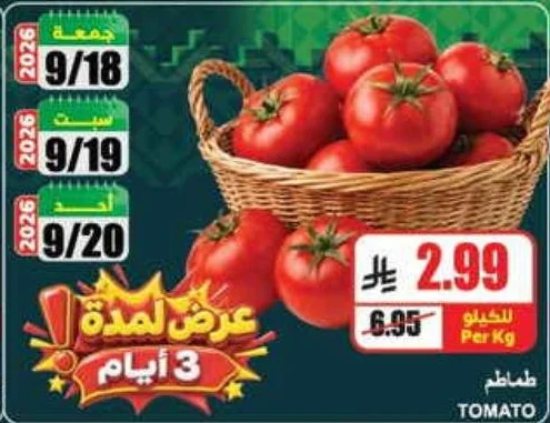 TOMATO