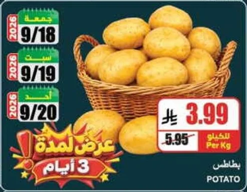 POTATO