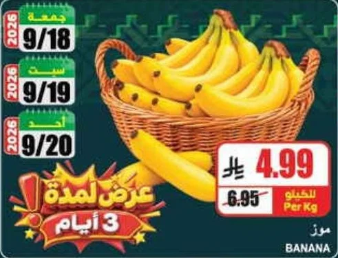 BANANA