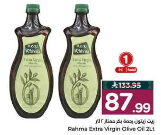 Rahma Extra Virgin Olive Oil 2Lt