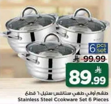 Stainless Steel Cookware Set 6 Pieces