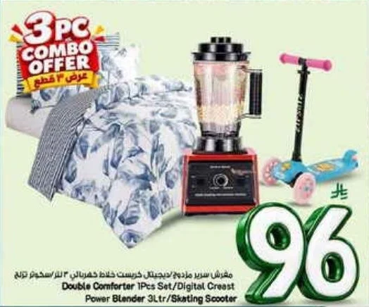 Double Comforter 1Pcs Set/Digital Crest Power Blender 3Ltr/Skating Scooter
