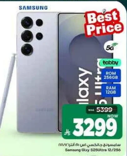 Samsung Galaxy S25 Ultra 12/256