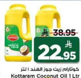 Kottaram Coconut Oil 1 Ltr