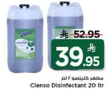 Clenso Disinfectant 20 ltr
